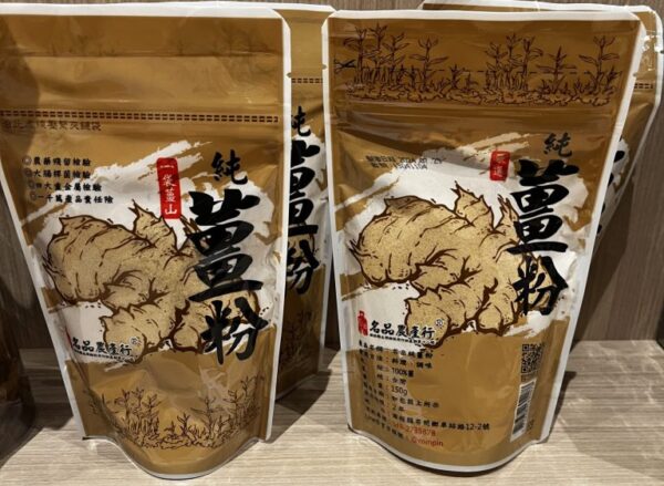 名品純薑粉150g