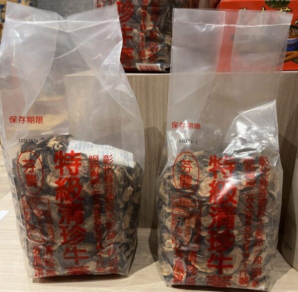 芬農-清珍牛蒡茶(1斤)