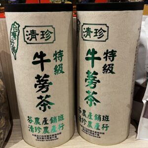 清珍牛蒡茶(圓筒)