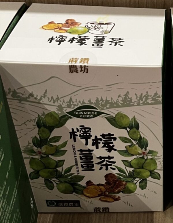 麻鑽檸檬薑母茶