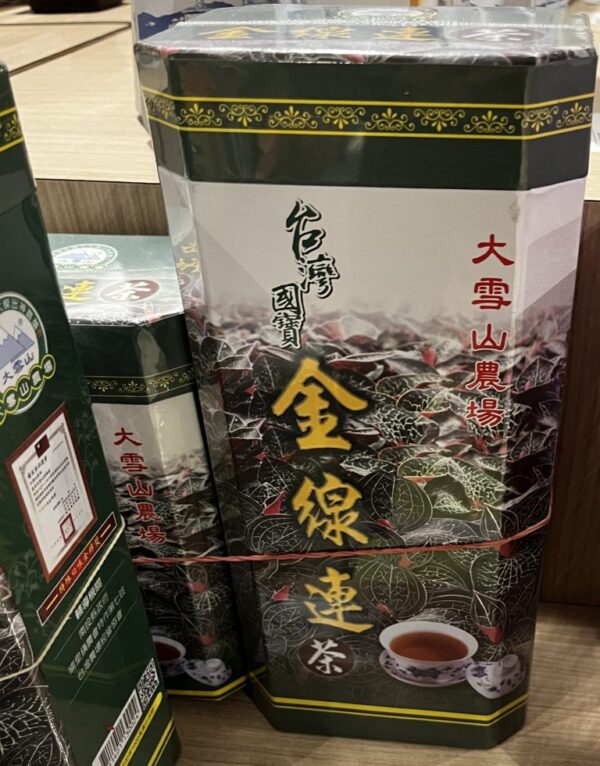 金線蓮1+1