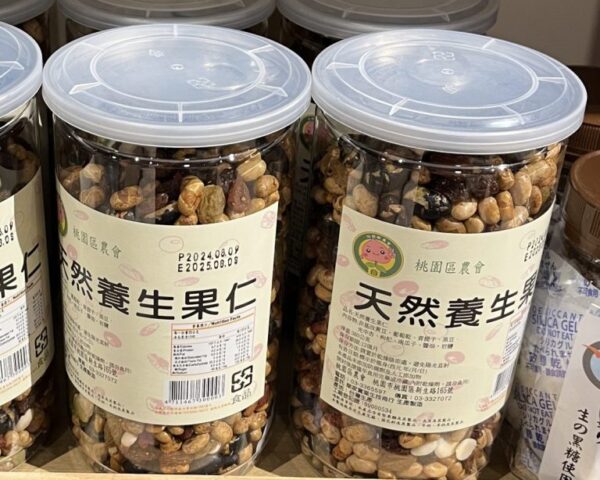 天然養生果仁