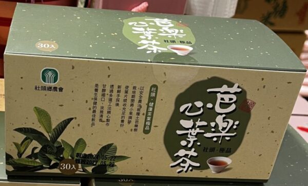 社頭鄉-芭樂心葉茶(隨身包)30入