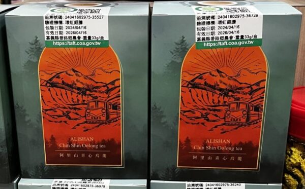 番路阿里山青心烏龍(茶包)