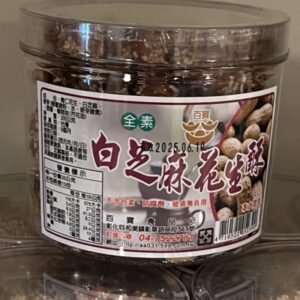 百寶-白芝麻花生酥