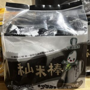 秈米棒(芝麻)