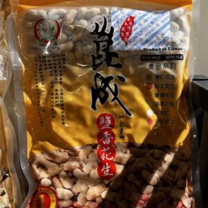 崑成鹽香花生