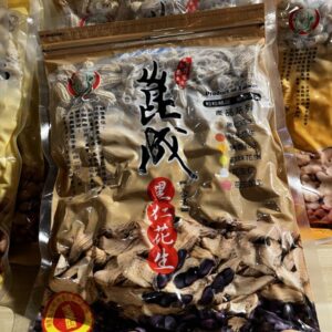 崑成黑仁花生