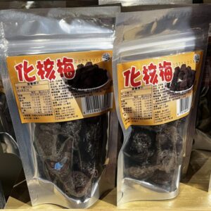 投農-化核梅
