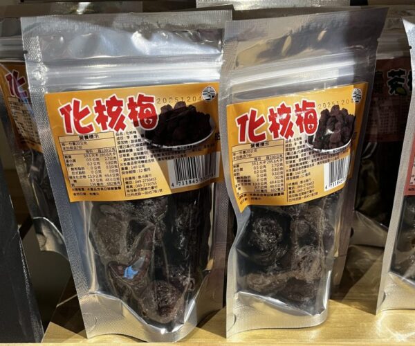 投農-化核梅