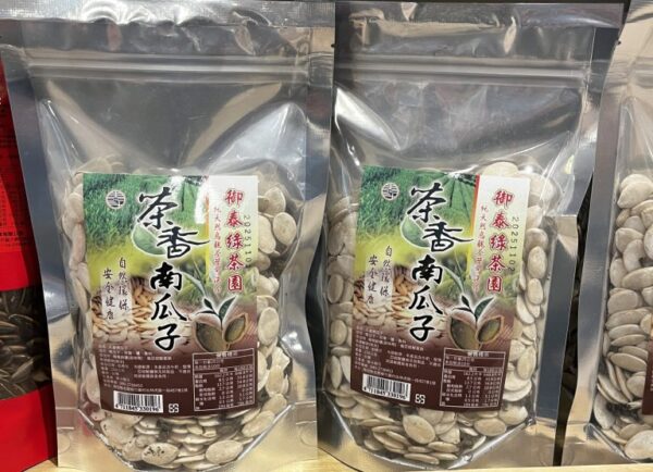 茶香南瓜子