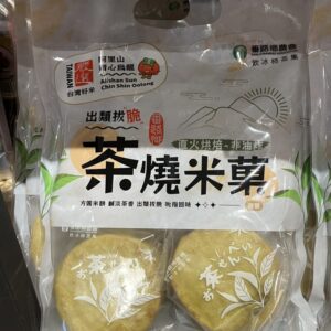 番路茶燒米菓