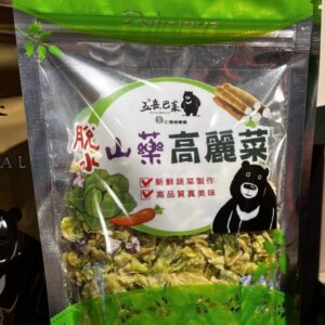 仁愛-脫水山藥高麗菜