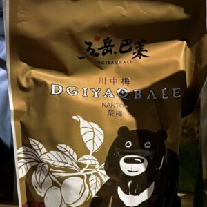 仁愛-茶梅