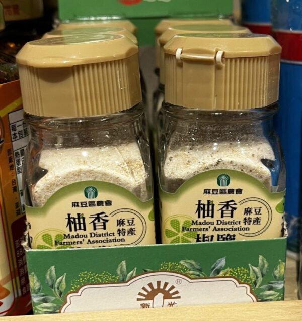 麻豆柚香椒鹽