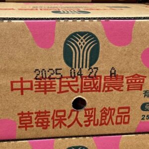 台農保久乳--草莓