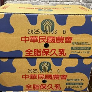 台農保久乳--原味全脂