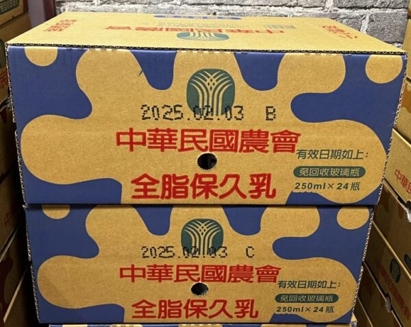 台農保久乳--原味全脂