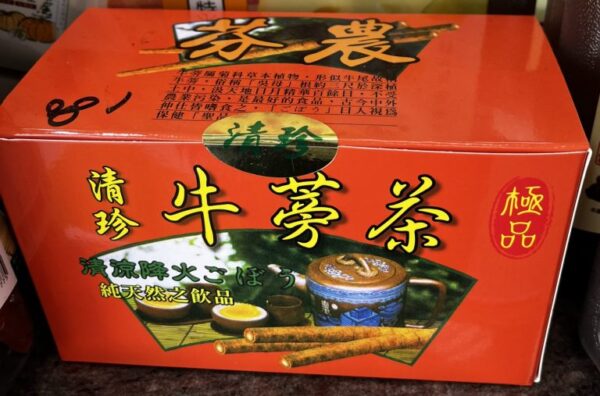 清珍牛蒡茶