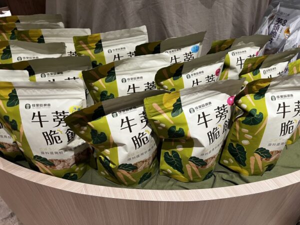 佳里農會-牛蒡脆餅