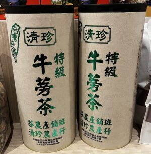 清珍牛蒡茶(圓筒)