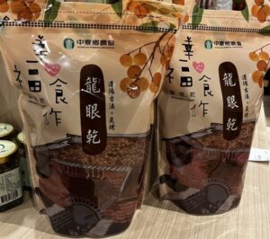 中寮鄉農會-炭烤龍眼乾