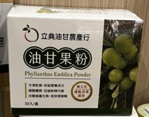 油甘果粉