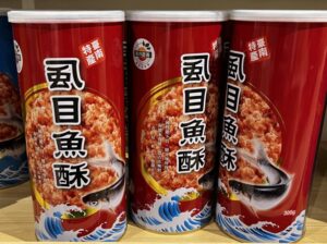 虱目魚酥