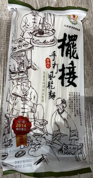 擺接手打風乾麵(300g)三人份