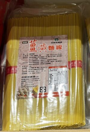 投農薑黃麵線