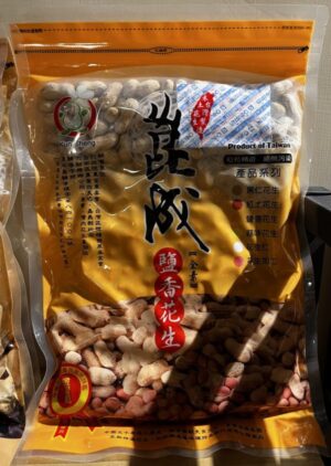 崑成鹽香花生
