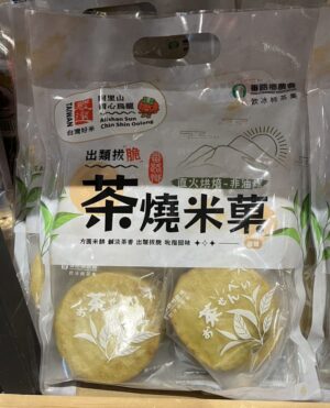 番路茶燒米菓