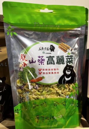 仁愛-脫水山藥高麗菜