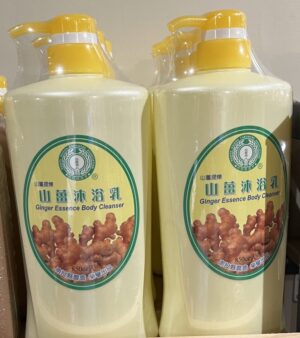山薑沐浴乳