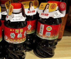 屏科大薄鹽醬油膏