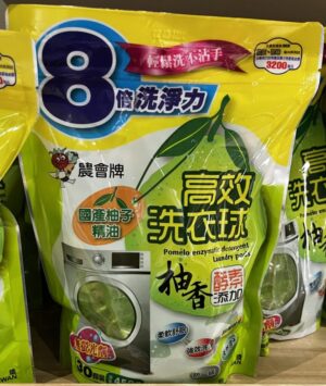 酵素洗衣球