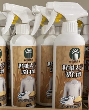好糠去汙潔白劑