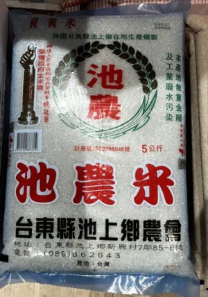 池農米5kg