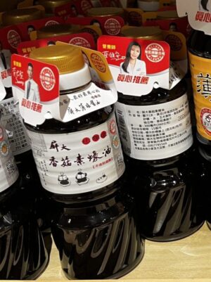 屏科大薄鹽香菇素蠔油