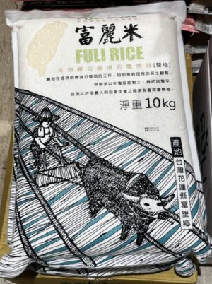 富麗米10kg
