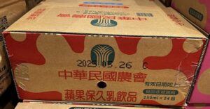 台農保久乳--蘋果