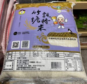 竹塘飄香米12kg
