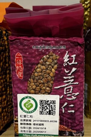 紅薏仁粒
