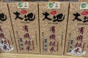 大地有機糙米1.5kg