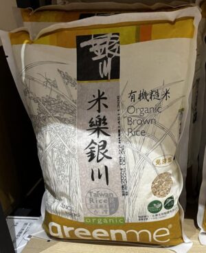 米樂銀川--有機糙米2kg