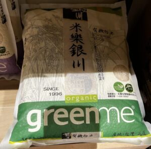 米樂銀川--有機白米