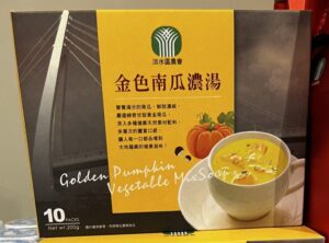 淡水-金色南瓜濃湯