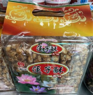 蓮子酥-黑糖
